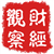 芯蕊品金