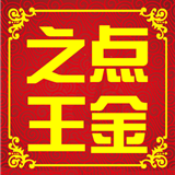 点金之王