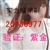 紫金女皇老师