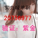紫金女皇老师