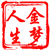 金梦人生
