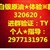 鑫源析金