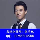 张子甄