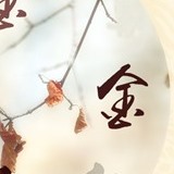 金云金圣