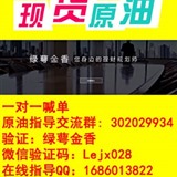 绿萼金香