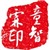 童智霖