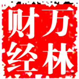 万林点金
