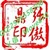 张傲鼎