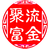 流金聚富