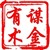 谋金有术1