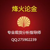 烽火论金123