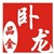 卧龙品金