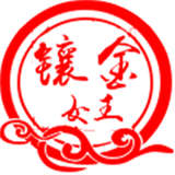 镶金女王