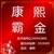 康熙霸金