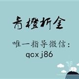 青橙析金