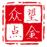 众望点金
