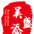 吴盛添