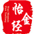 怡金经1