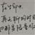 腾辉霸金