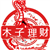 木子理财