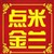 米兰点金8