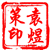袁煜策