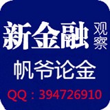 帆爷论金分析师
