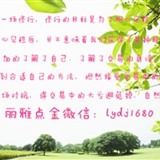 A丽雅点金