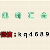 凯琦汇金