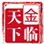 袁啸天