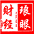 琅眼财经c