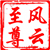 风云识金