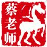 蔡老师赏金