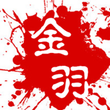 金羽腾飞