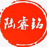 分析师陆睿铭1