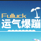 Fulluck