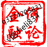 何论金融