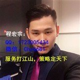 程宏宗