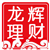 龙辉理财