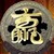陈窦沥