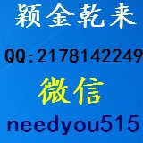 颖金乾来