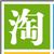 涛海淘金