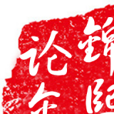 阮立诚