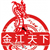金江天下