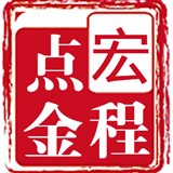 宏程点金