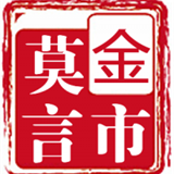 金市莫言