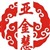亚金慧