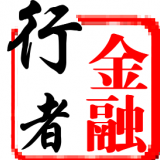 金融行者