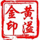 黄溢金