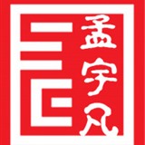 孟宇凡